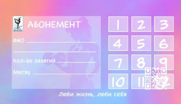 Абонемент ФК Изуми